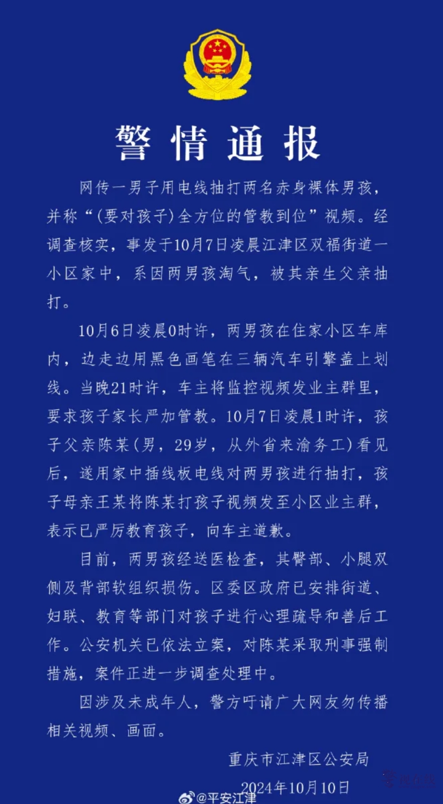 火狐截图_2024-10-12T00-55-02.397Z.png