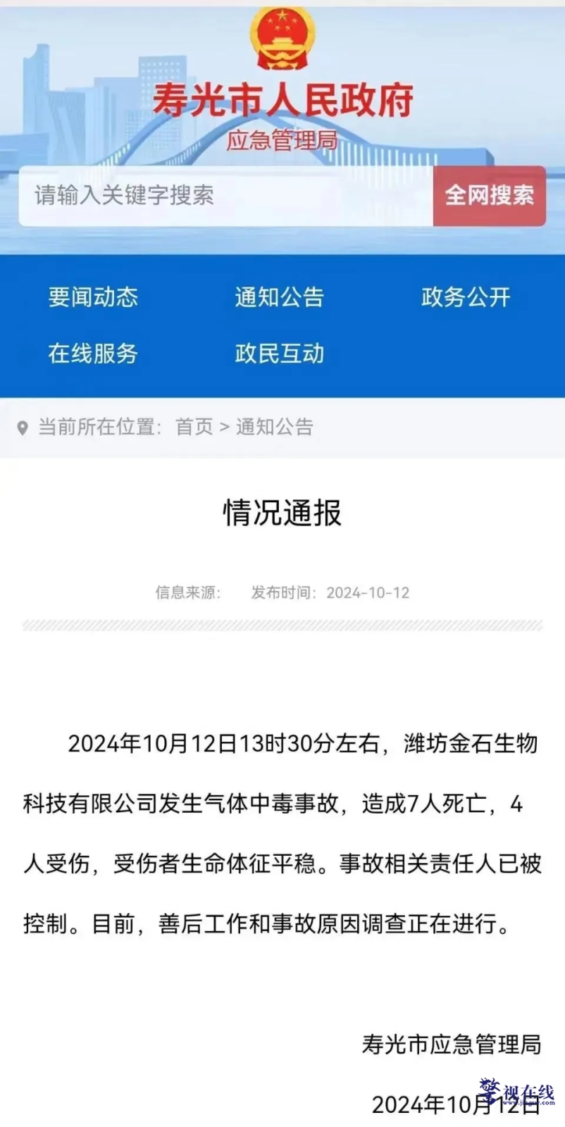 微信图片_20241014120723.png